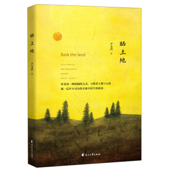 曬土地 曬土地