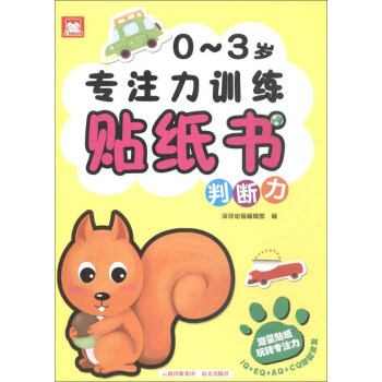 判斷力 判斷力
