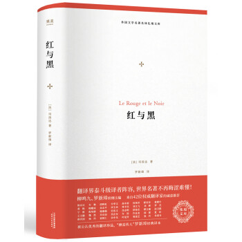 紅與黑 紅與黑