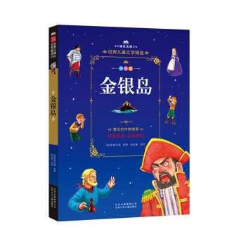 金銀島 金銀島