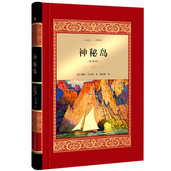 神秘島 神秘島