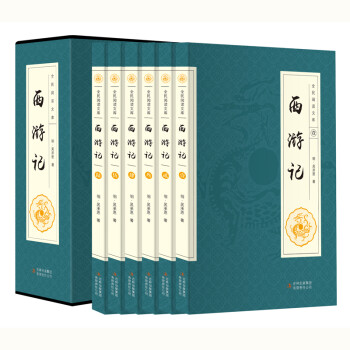 西游記 西游記