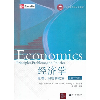 經濟學 經濟學