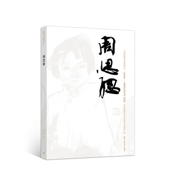 周思聰 周思聰