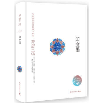 印度墨 印度墨