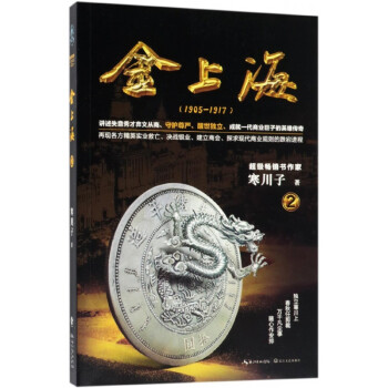 金上海 金上海