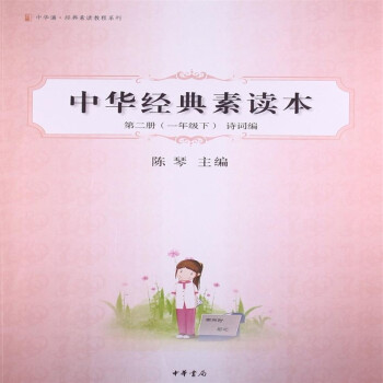 詩詞編