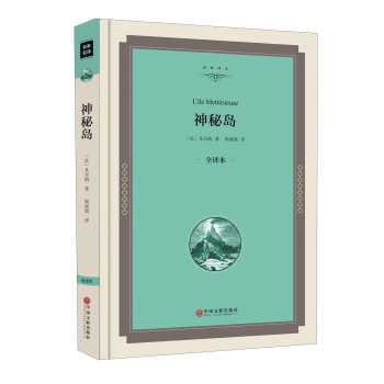 神秘島 神秘島