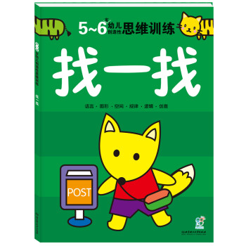 找一找