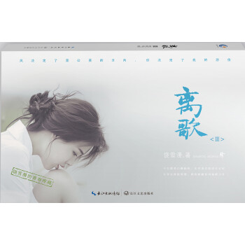 離歌3