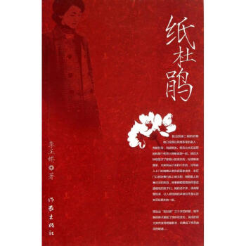 紙杜鵑 紙杜鵑