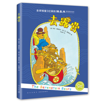 去露營