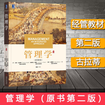 管理學