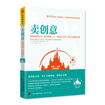 賣創(chuàng)意
