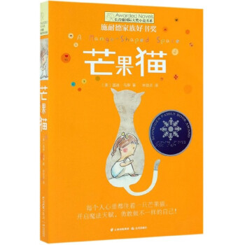 芒果貓