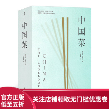 中國菜