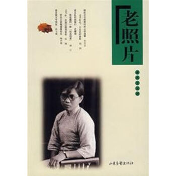 老照片