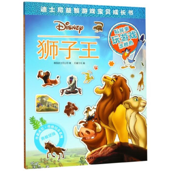 獅子王