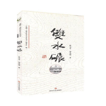 雙水碾 雙水碾