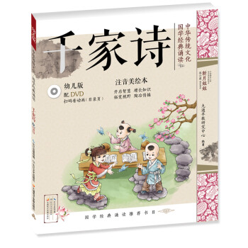 千家詩