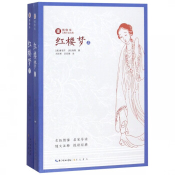 紅樓夢