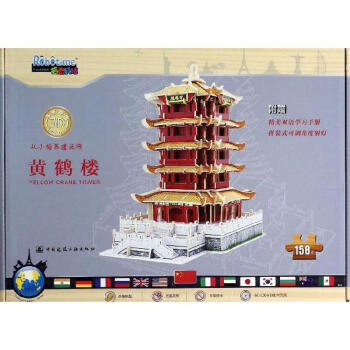 黃鶴樓 黃鶴樓