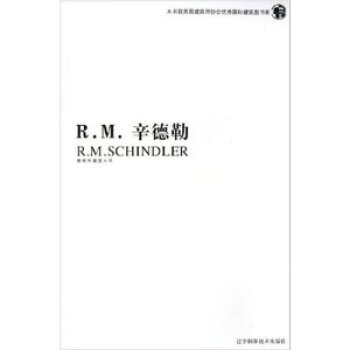 辛德勒