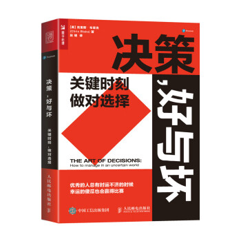 好與壞