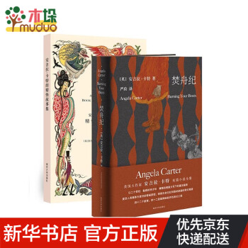 焚舟紀(jì) 焚舟紀(jì)