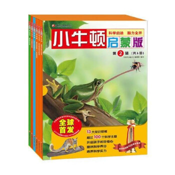 小牛頓 小牛頓