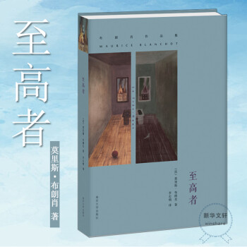 至高者