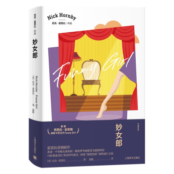 妙女郎