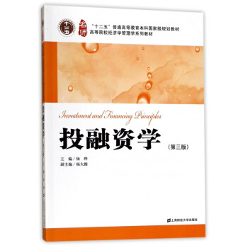 投融資 投融資