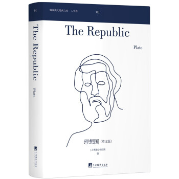 理想國 理想國