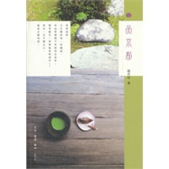 品京都 品京都