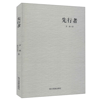 先行者 先行者