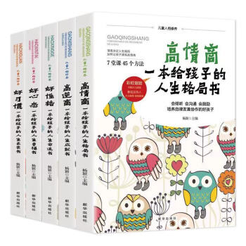 好性格 好性格
