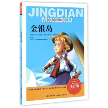 金銀島 金銀島