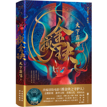 摸金玦 摸金玦