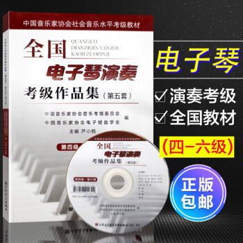 第六級