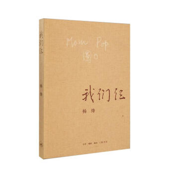 我們仨