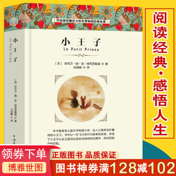 小王子