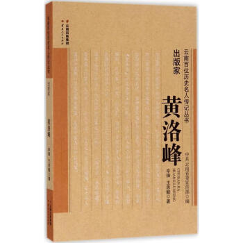 出版家