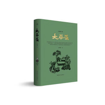大平原