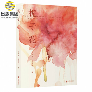 梔子花 梔子花