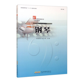鋼琴一 鋼琴一