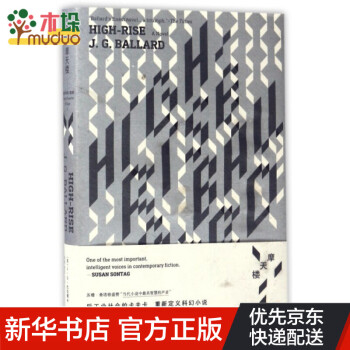 摩天樓 摩天樓