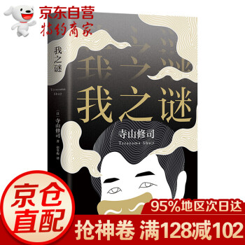 我之謎 我之謎