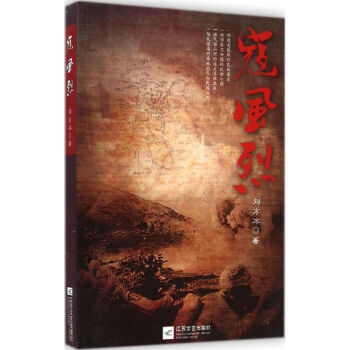 寇風烈 寇風烈
