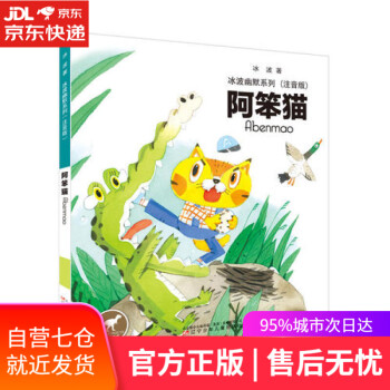 阿笨貓 阿笨貓